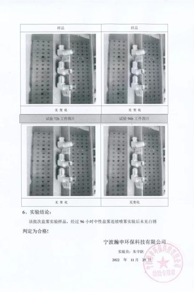 salt spray Test certification Topa salt spray Test certification Topa